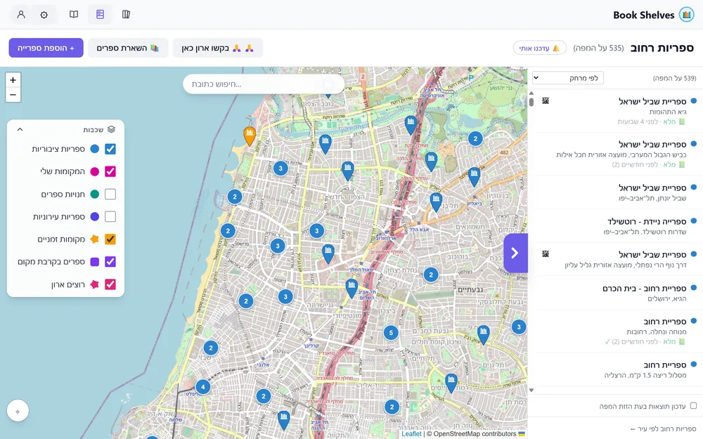 The street-library map in Book Shelves — hundreds of pins across Tel Aviv, with layers and a list ordered by distance