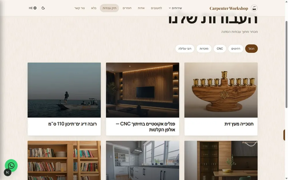 The portfolio page on the Carpenter Workshop site — a grid of projects
