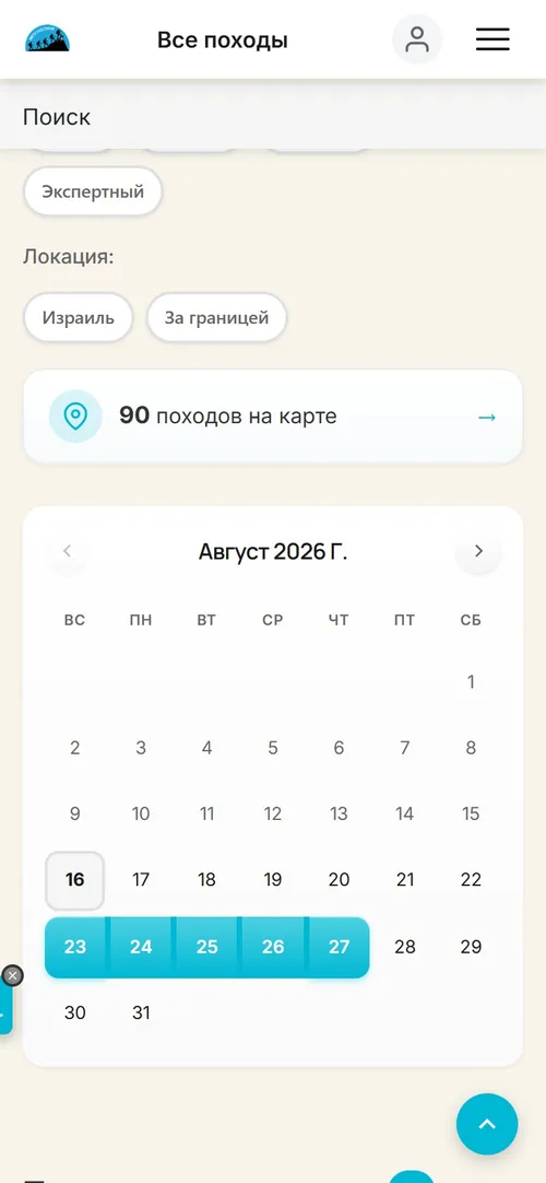 Mobile view of the hike listing page