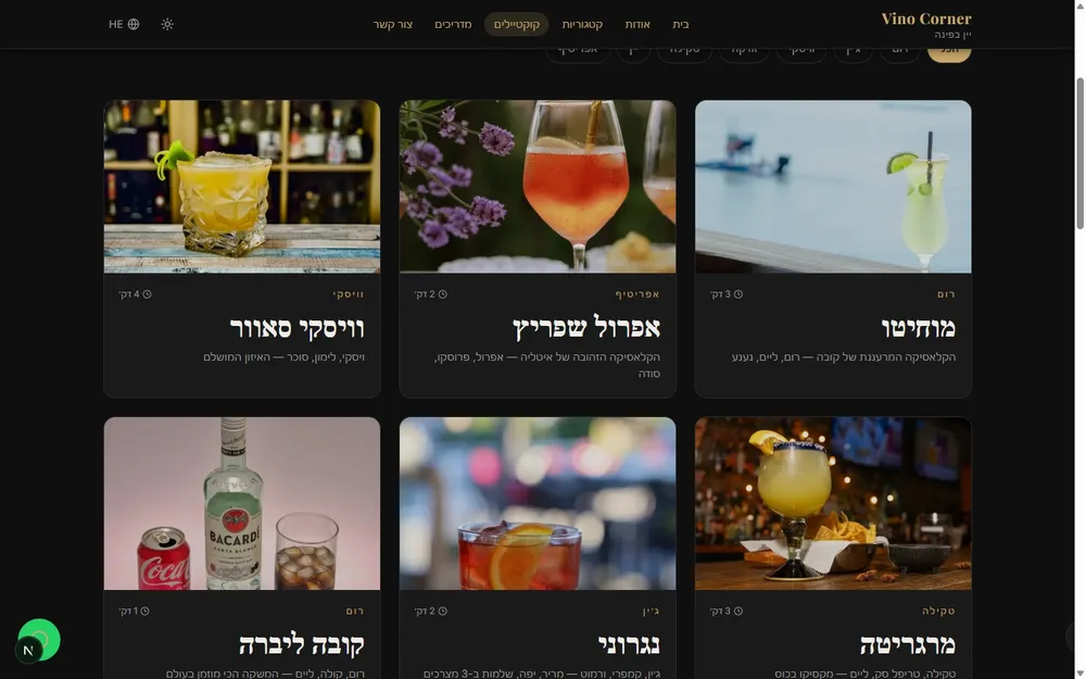 The cocktails page on the Vino Corner site — filtering by style and by base spirit
